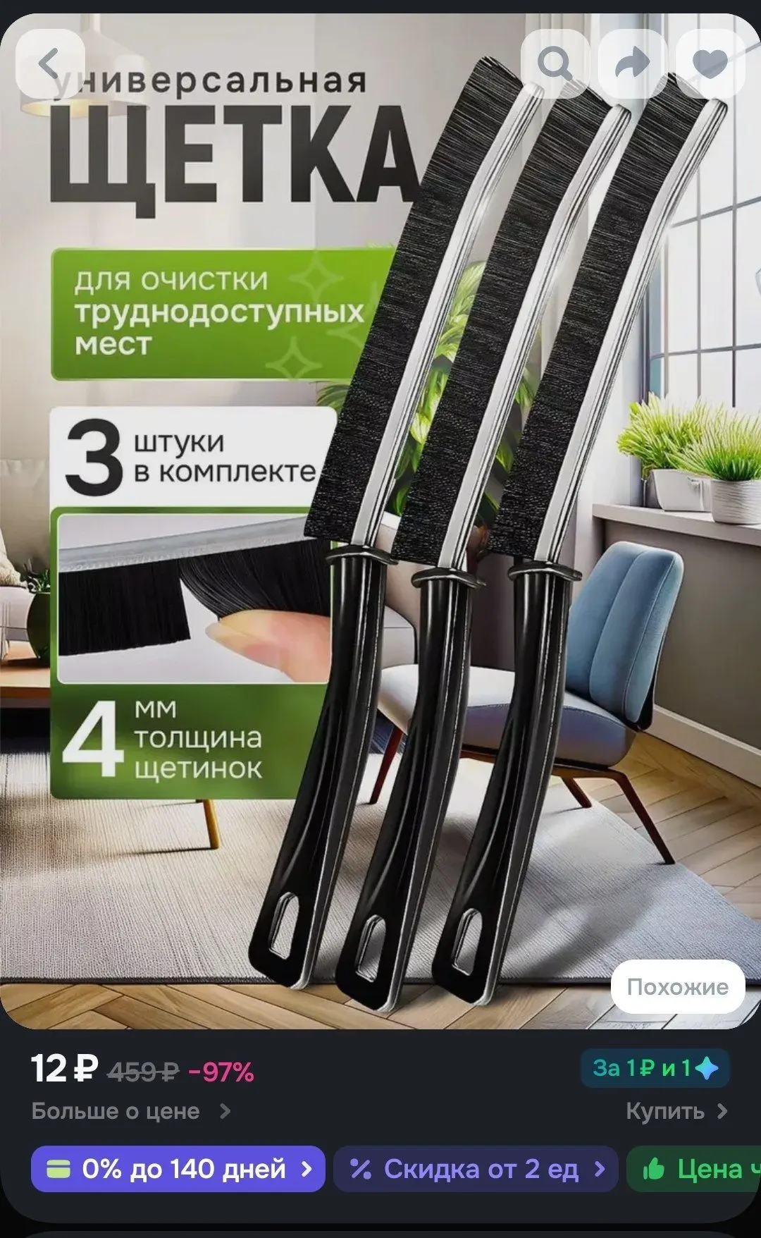 🖇Щетка для уборки, 3 шт