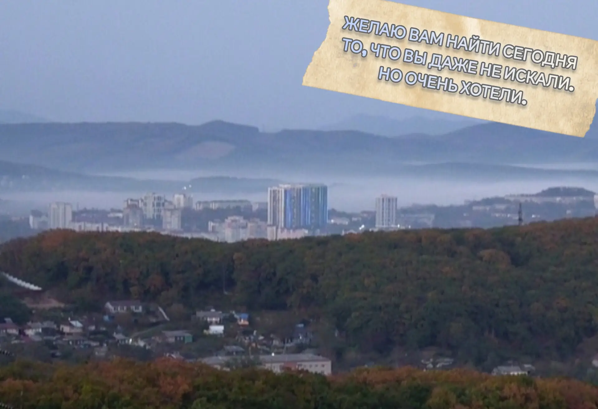 Доброе утро, Находка!🌤️