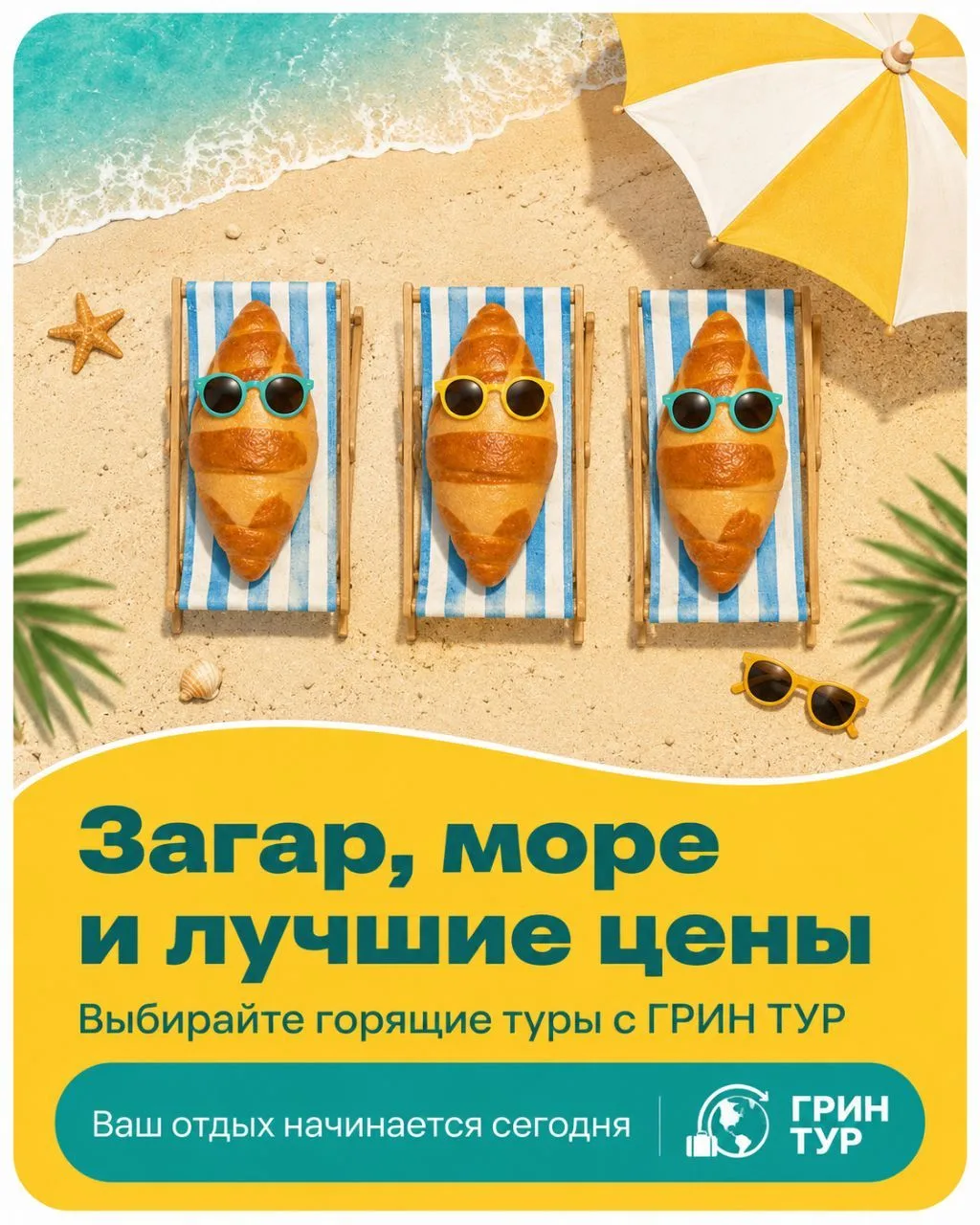 Цены падают, как листья с деревьев!