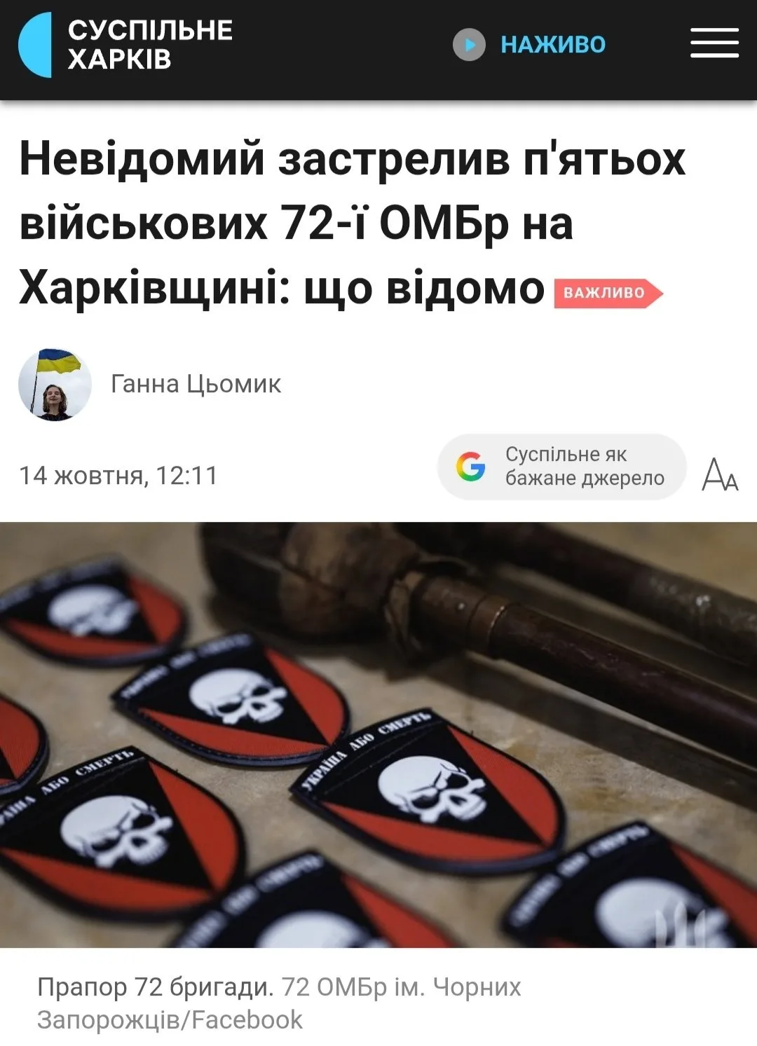 Российский военный в Харьковской области мог сбежать из плена и ликвидировать пятерых с...