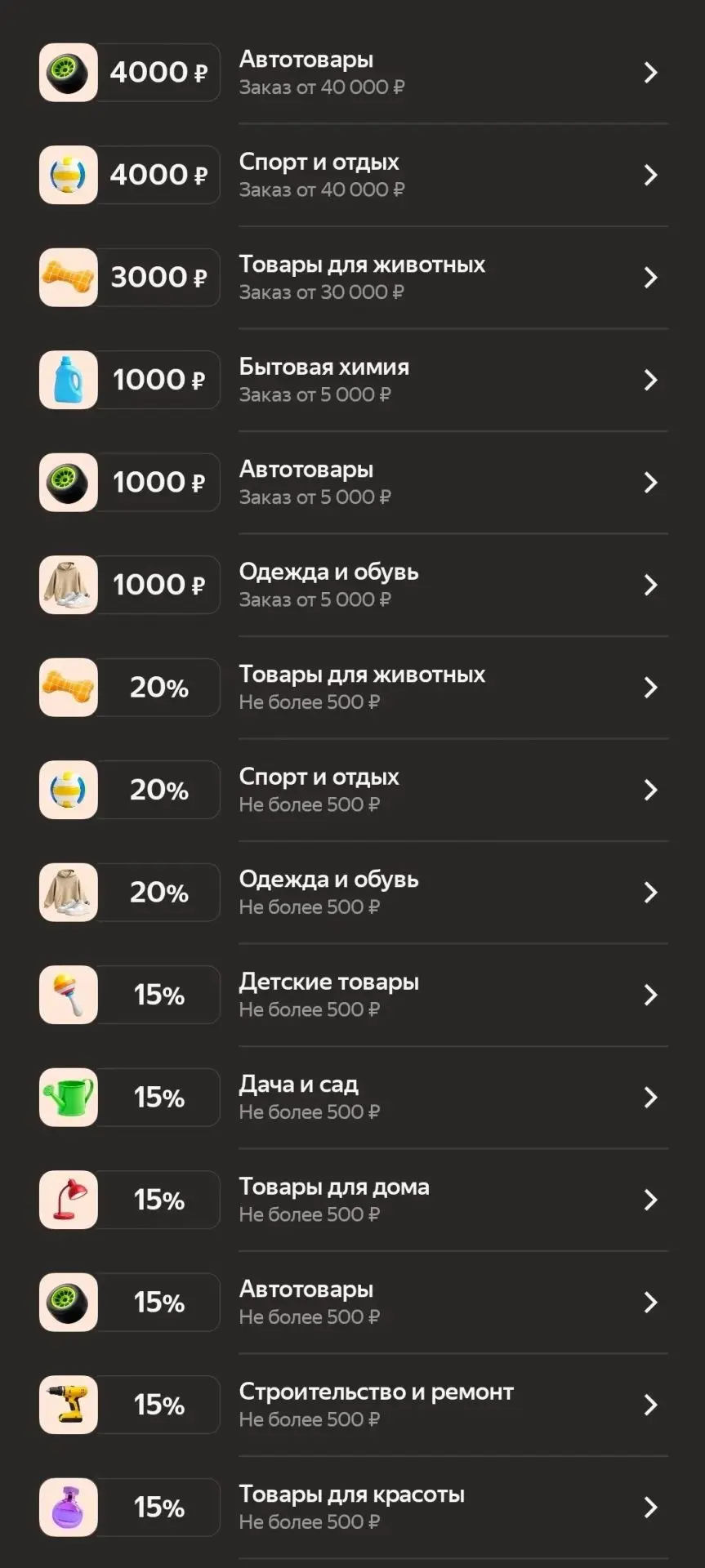 Доброе утро, включили промокоды: