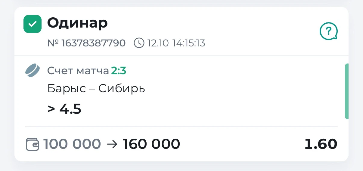 ✅✅✅🏒ПОБЕДА ПО БЕСПЛАТКЕ!