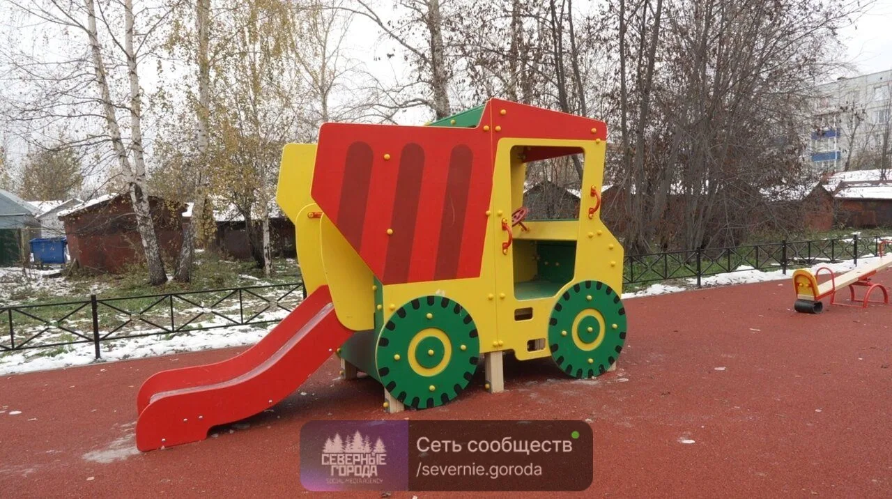 Новое место для игр💥