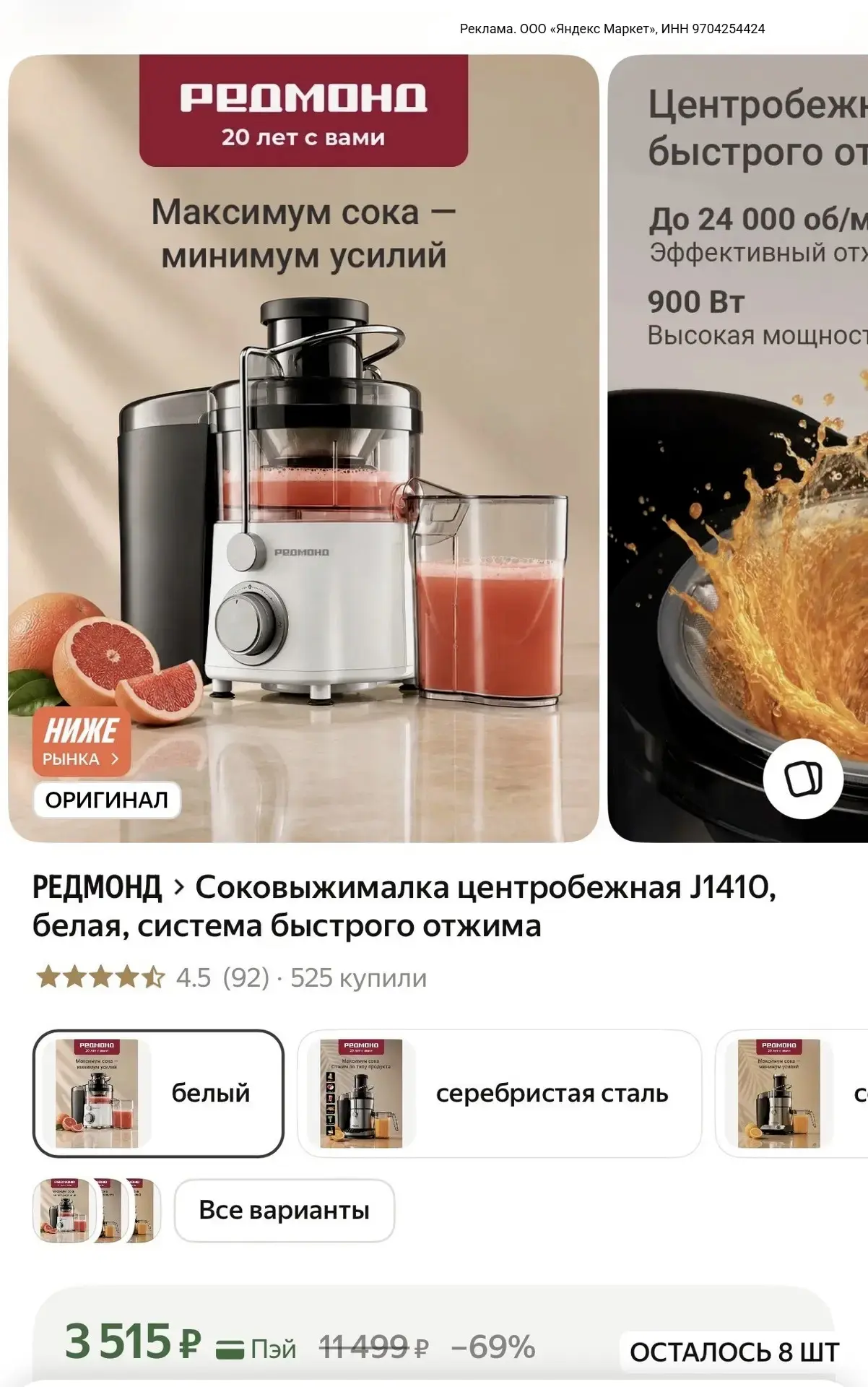 Отличная цена 👍