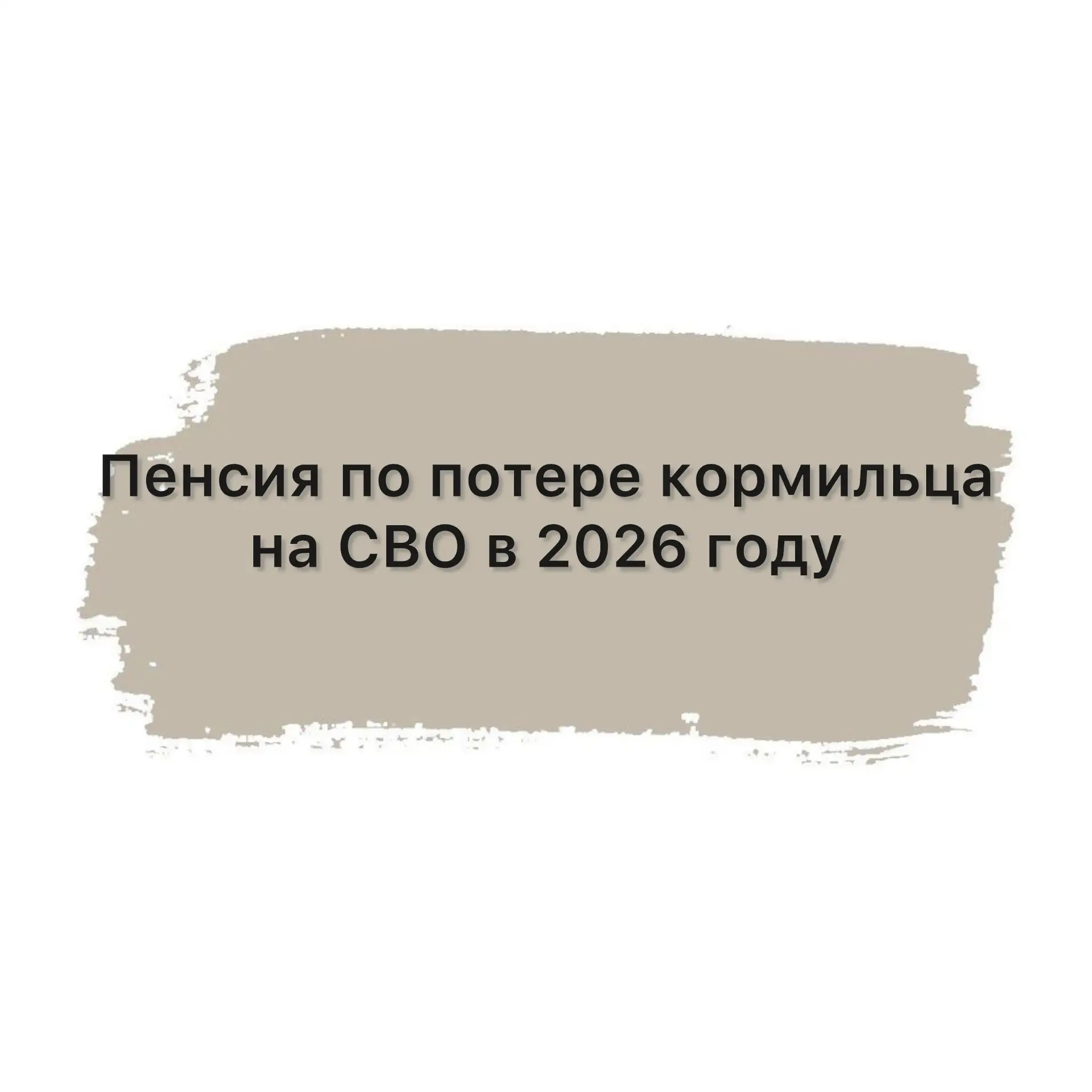 Кому положена?