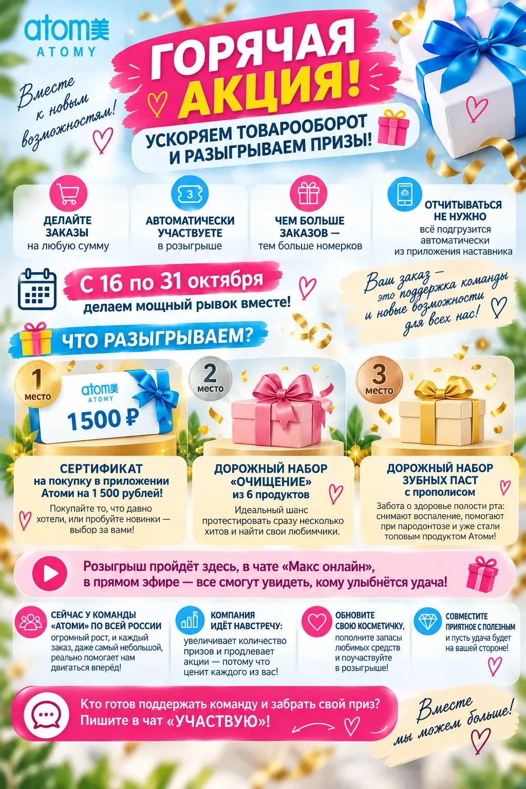 С 16 по 31 октября 2026 прошу вас дорогие друзья сделать одно маленькое действие, пойти...
