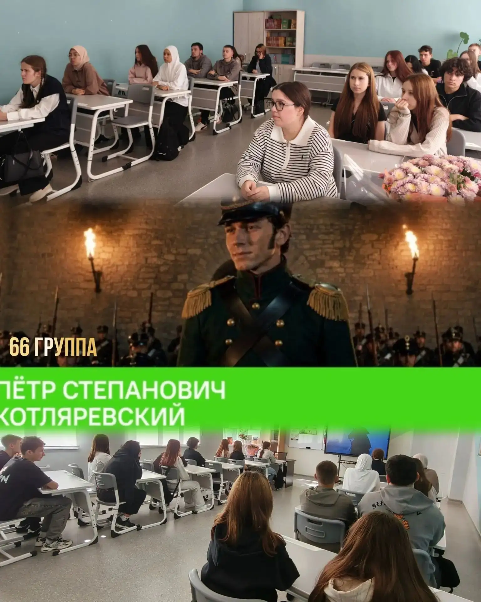Занятие «Разговоры о важном» 5 октября 2026 года было посвящено выдающемуся русскому во...