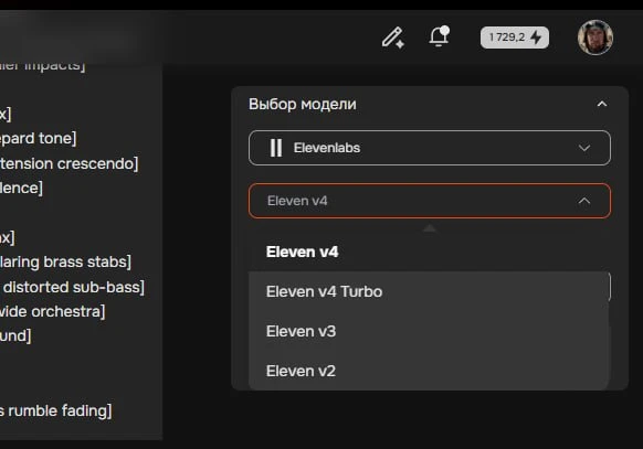 😉ElevenLabs v4 уже в SyntxAI