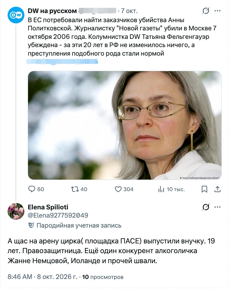А разве эта проплаченная западными режимами шлюмберже Мазепа, была журналисткой?