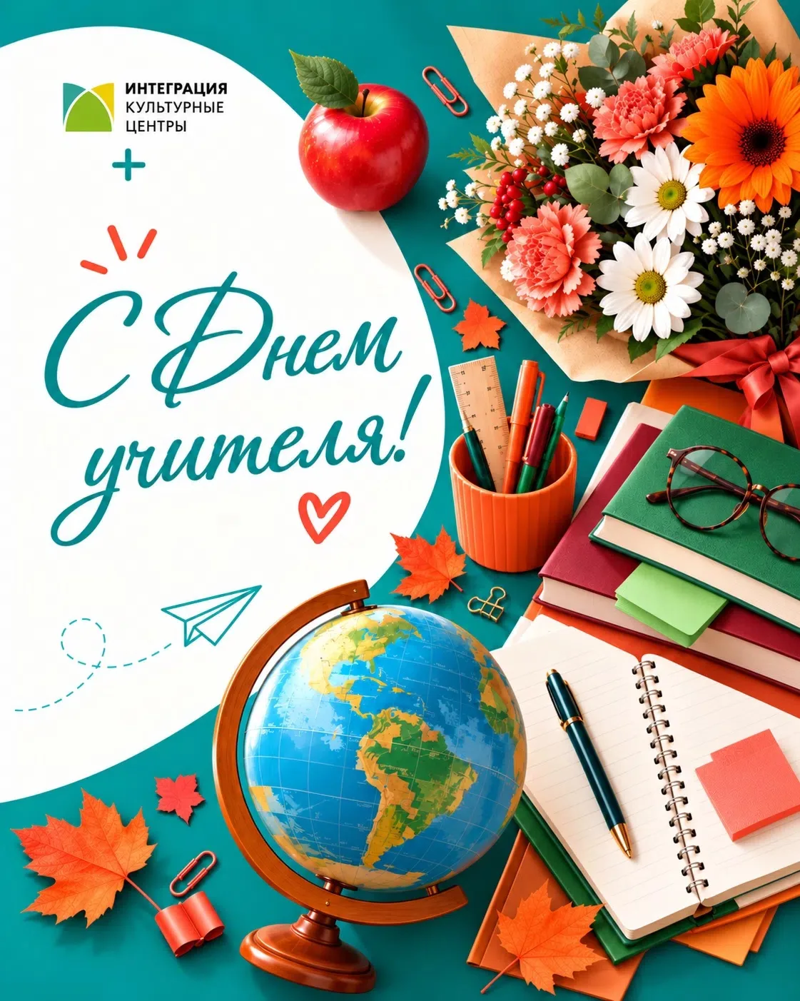 👩‍🏫❤5 октября отмечается День учителя — праздник тех, кто помогает детям узнавать нов...