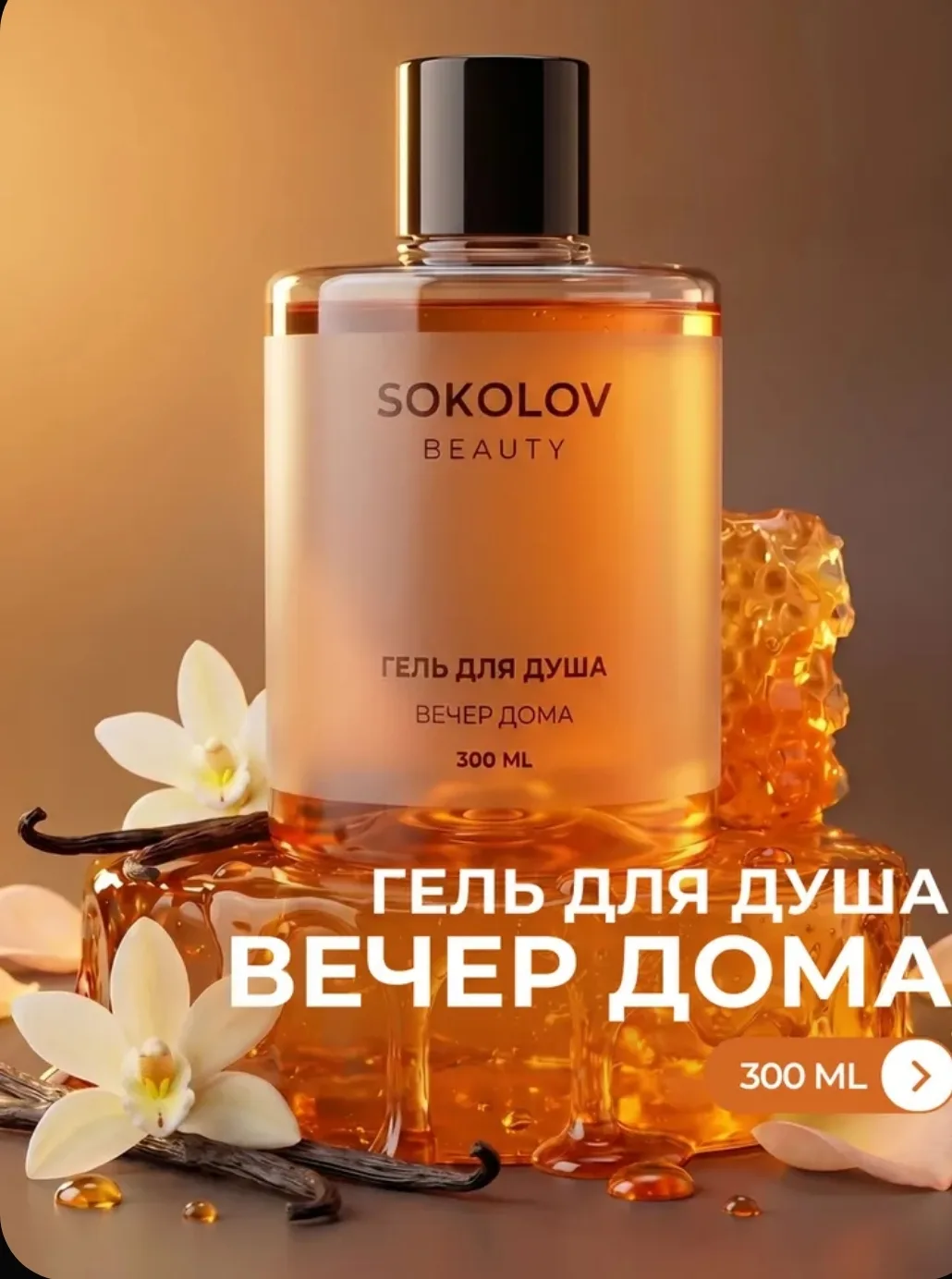 🛁 Вечер дома — время расслабиться! 🤎