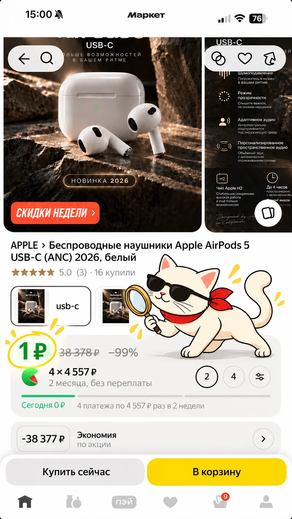 AirPods за 1 ₽? 😳