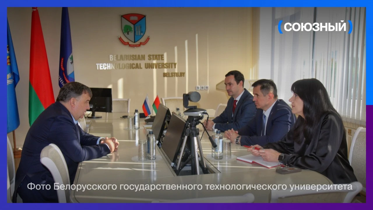 БГТУ и Казанский федеральный университет обсудили сотрудничество, совместные образовате...