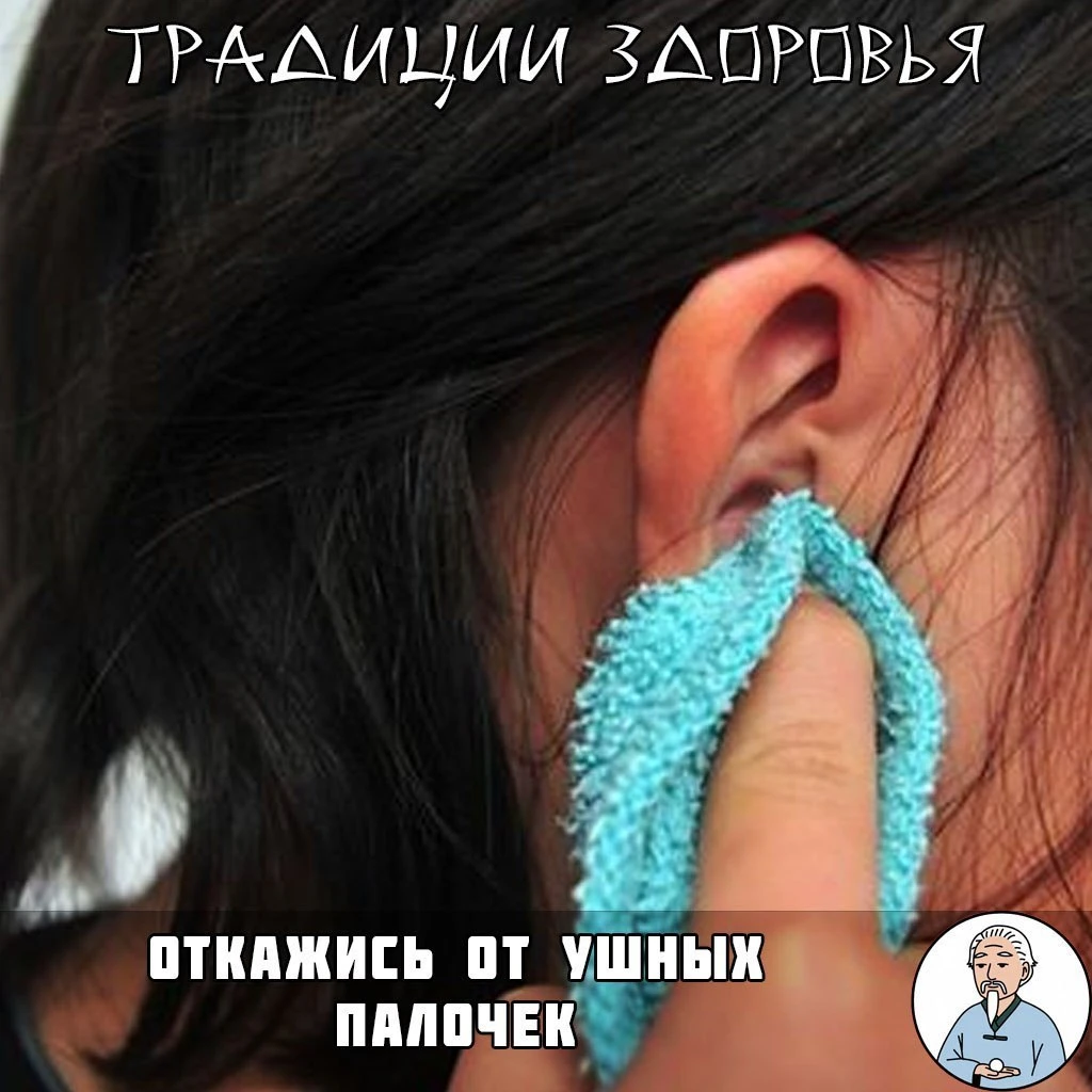 Чистим уши правильно