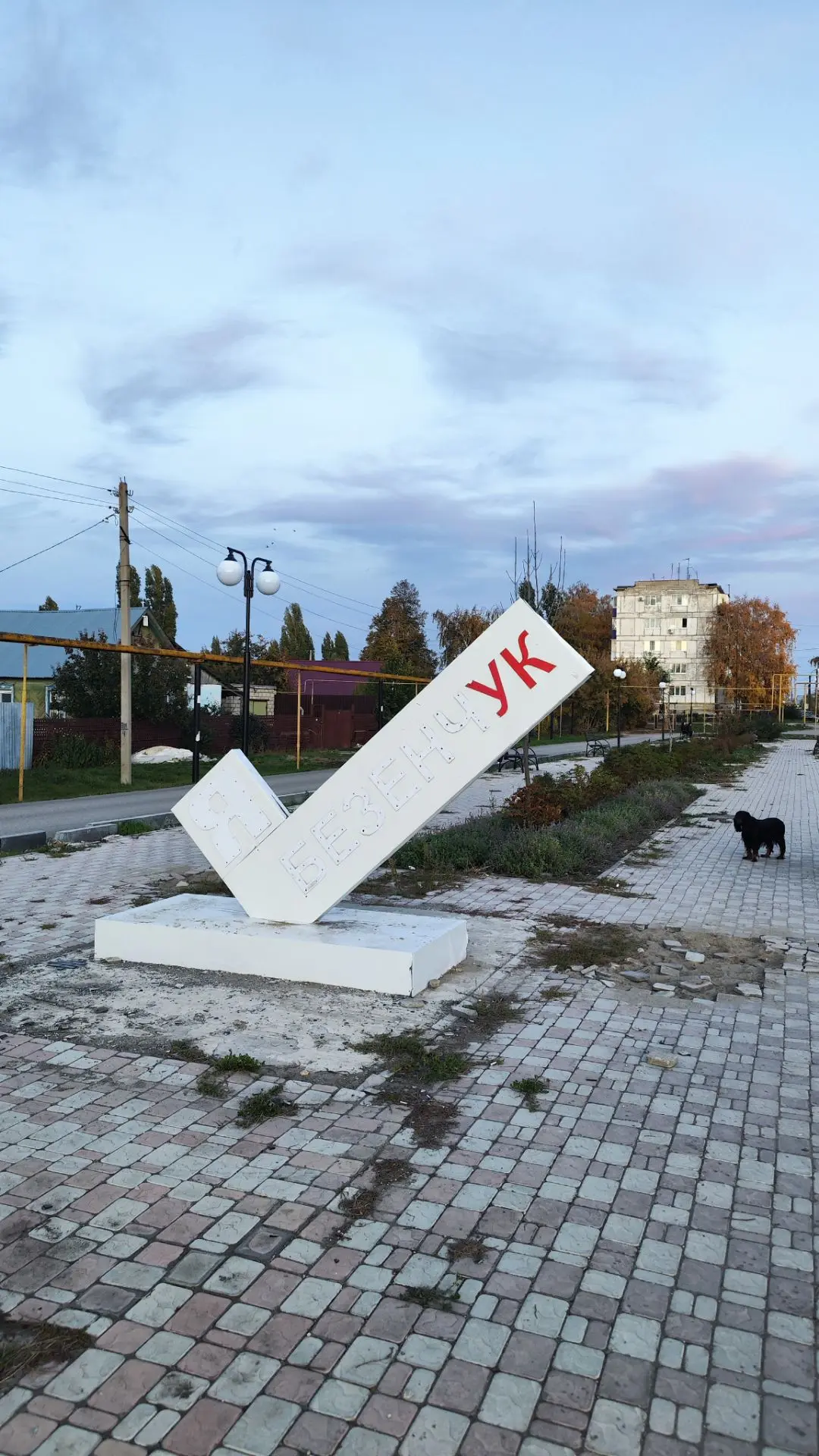 Хорошо не там, где убирают, а там, где есть последствия за мусор и безалаберность ответ...