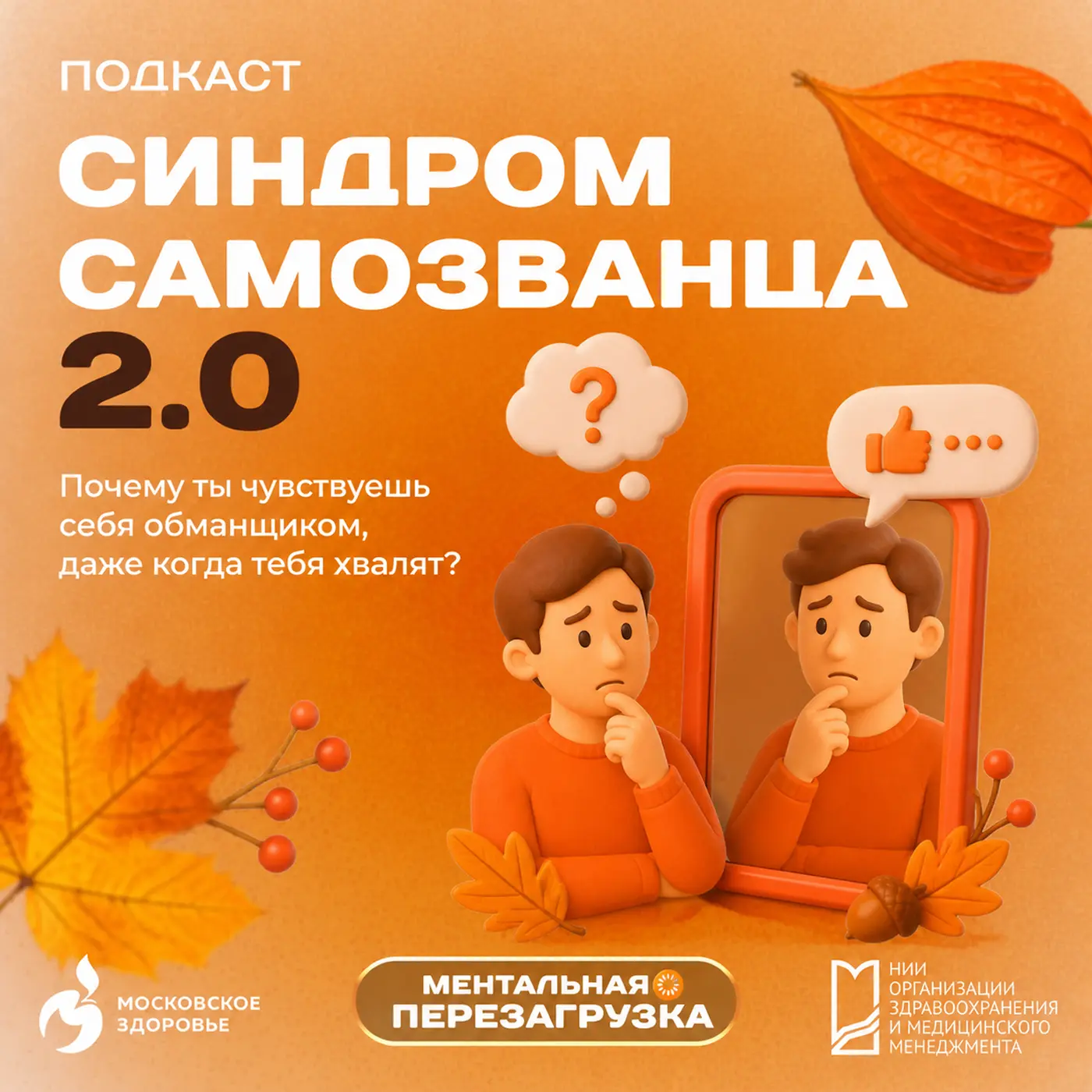 🔴 НОВЫЙ ВЫПУСК «МЕНТАЛЬНЫХ ОТМАШЕК»!