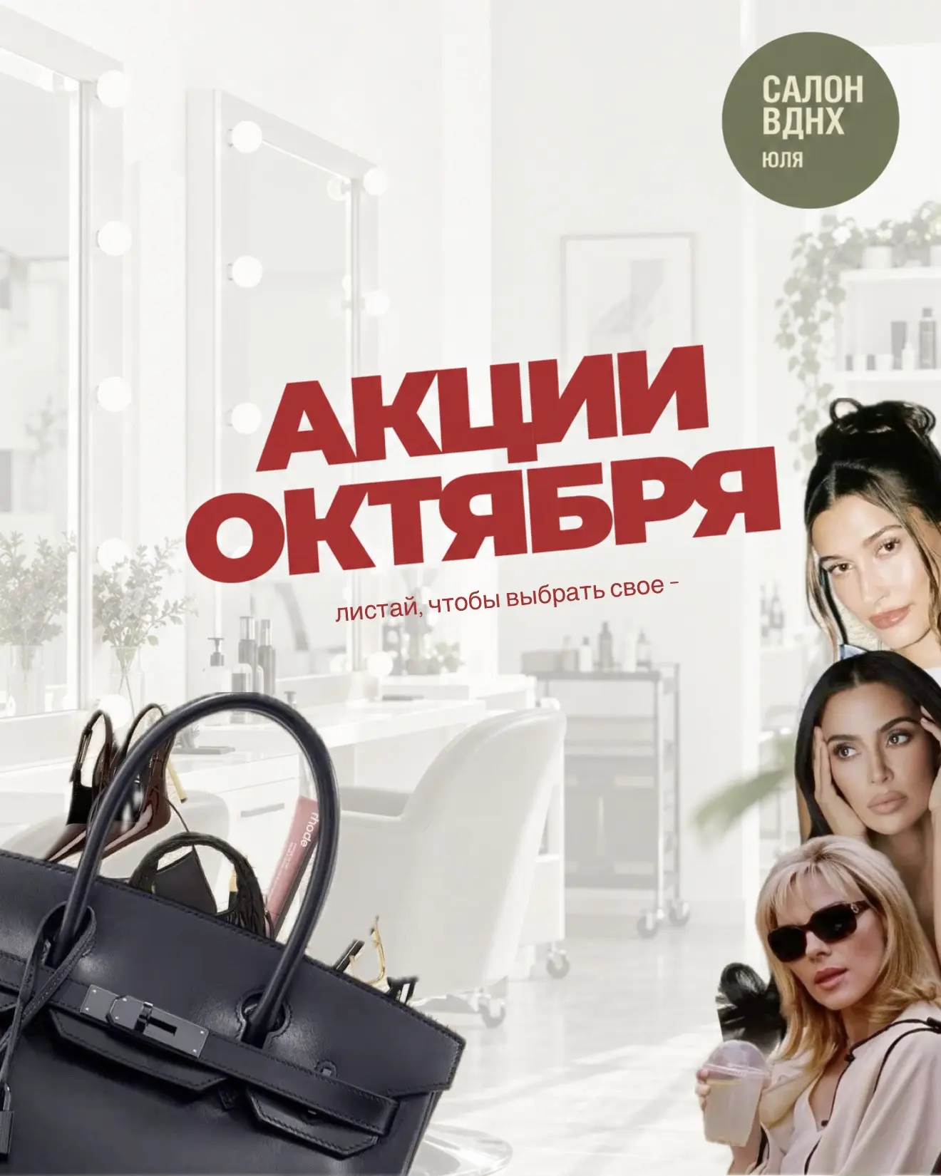 🥳 Мы запустили сразу ТРИ выгодных предложения, которые будут действовать до 31.10.26 ⛔️