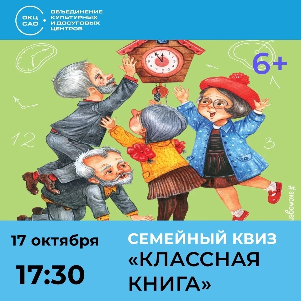 📚 Литературный квиз к 130‑летию Евгения Шварца: проверим знания и окунёмся в мир сказок!