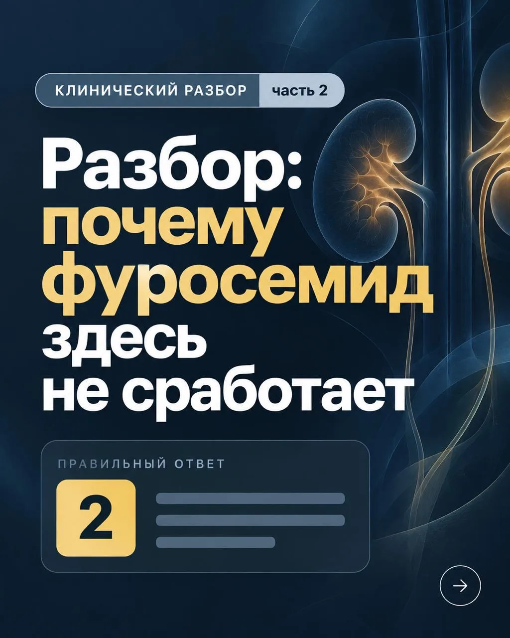 Главное правило: отёк — это симптом, а не диагноз. Всегда лечим причину.