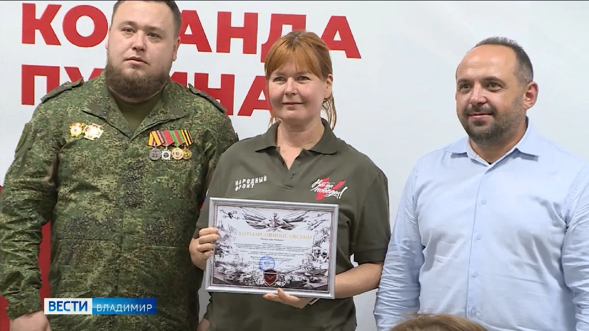 Во Владимирской области наградили волонтёров за помощь участникам СВО
