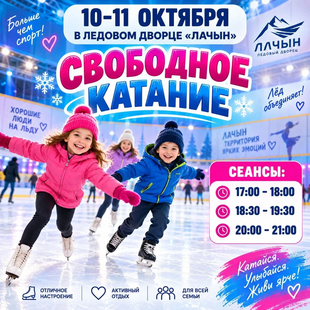 ❄️ СЕЗОН ОТКРЫТ