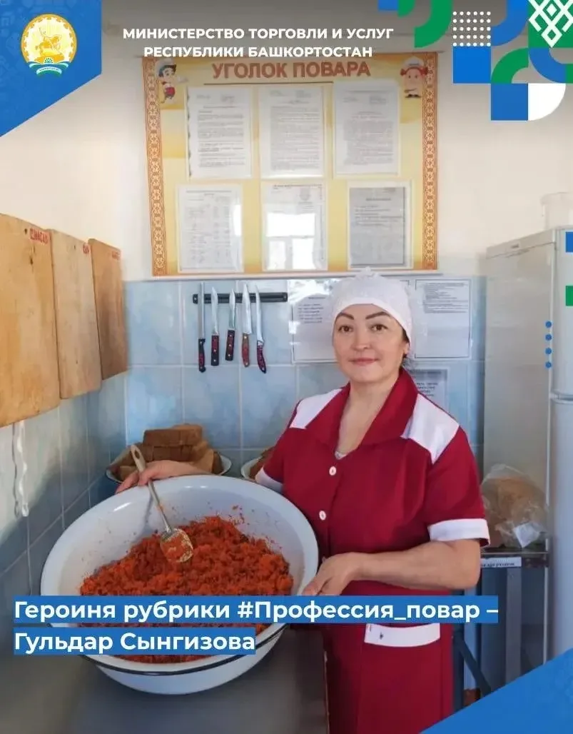 📌📌 Продолжаем рубрику #Профессия_повар, и на очереди у нас Гульдар Сынгизова, шеф-пов...