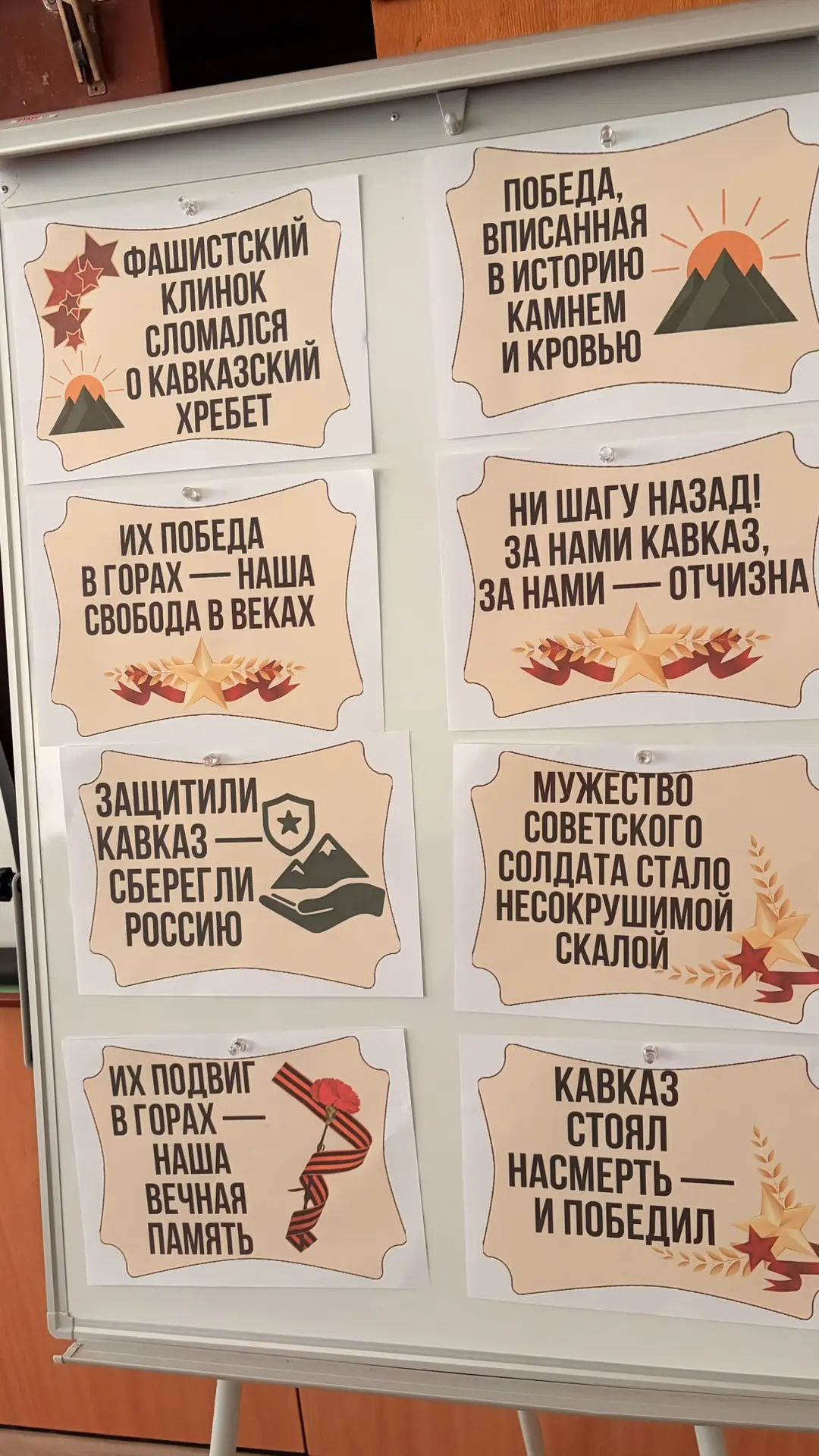 🎖 Битва за Кавказ: День воинской славы 🎖