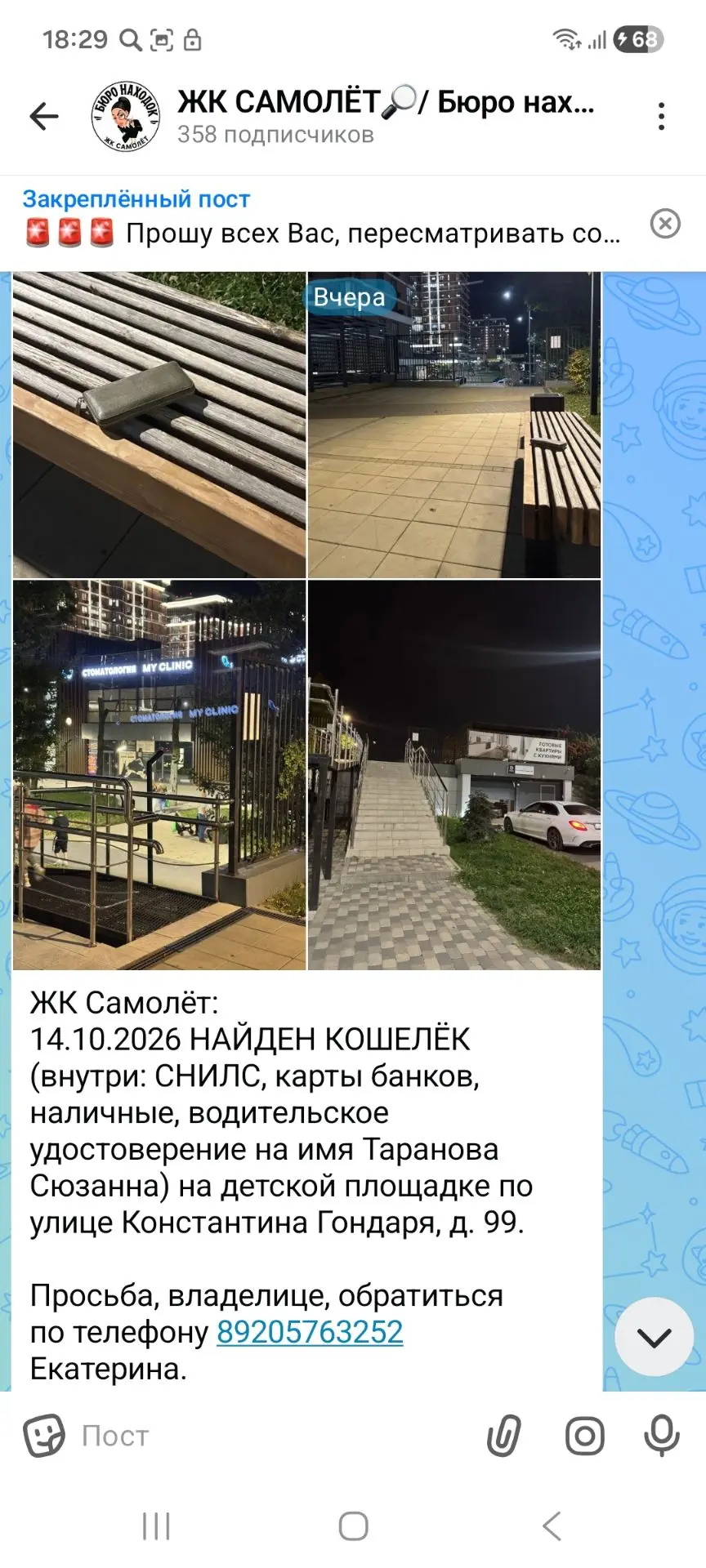 ВСЕМ ДОБРЫЙ ВЕЧЕР!!!