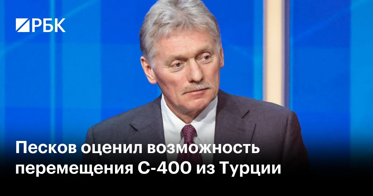 🚀 Турция может переоформить С‑400: юридический аспект перемещения военной техники