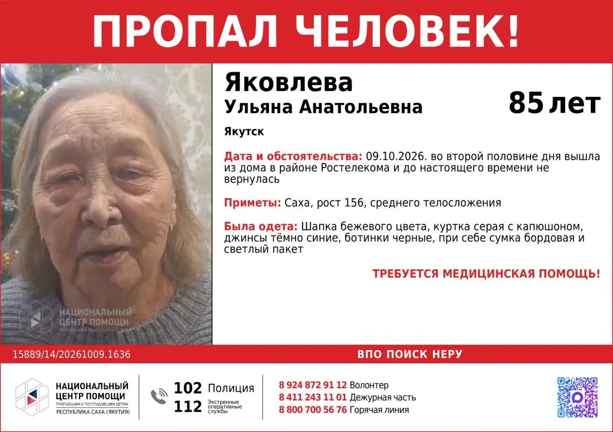 🚨 #ЧП