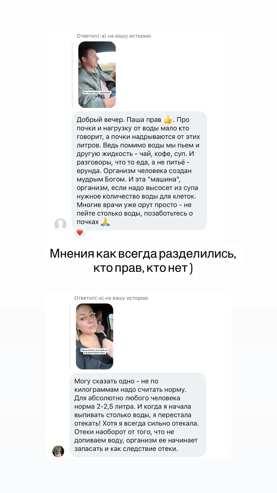 Кто переживал, как там у нас с мужем сейчас дела