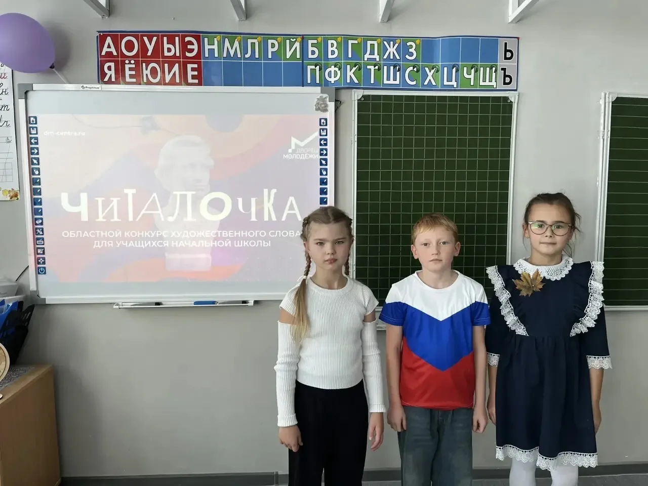 В нашей школе  прошёл ежегодный конкурс художественного слова "Читалочка" для учащихся ...