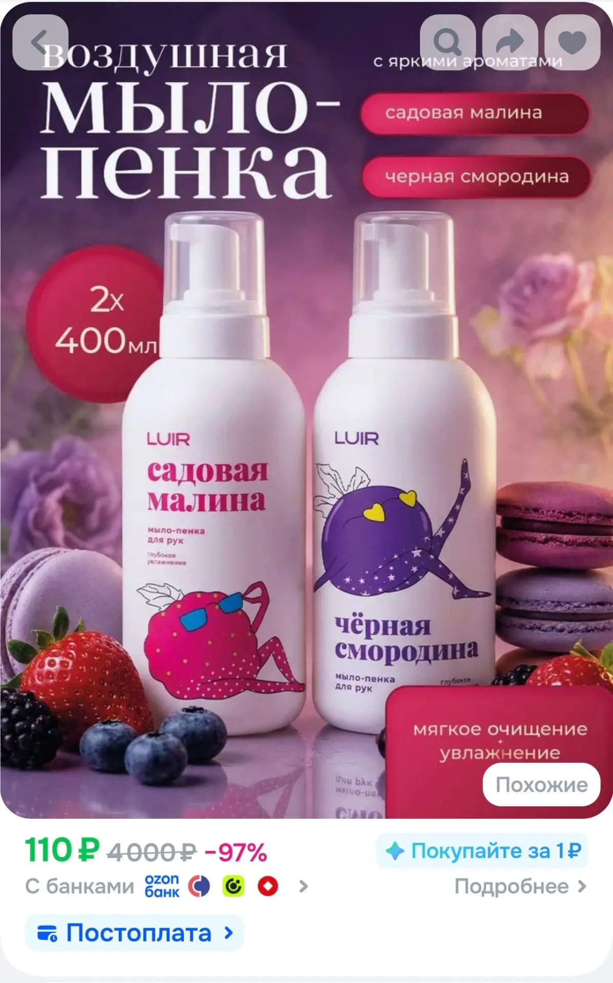 С бонусами продавца 83 руб