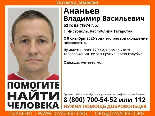 В Чистополе разыскивают 52-летнего мужчину 🚨