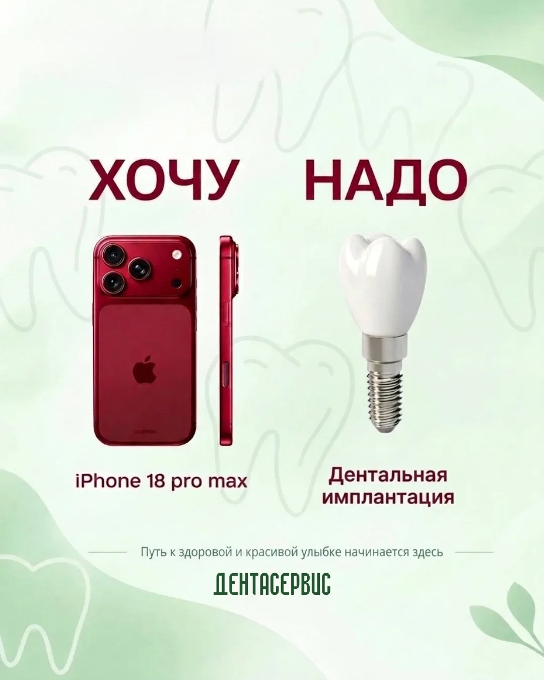 Иногда выбор между «хочу» и «надо» очевиден.