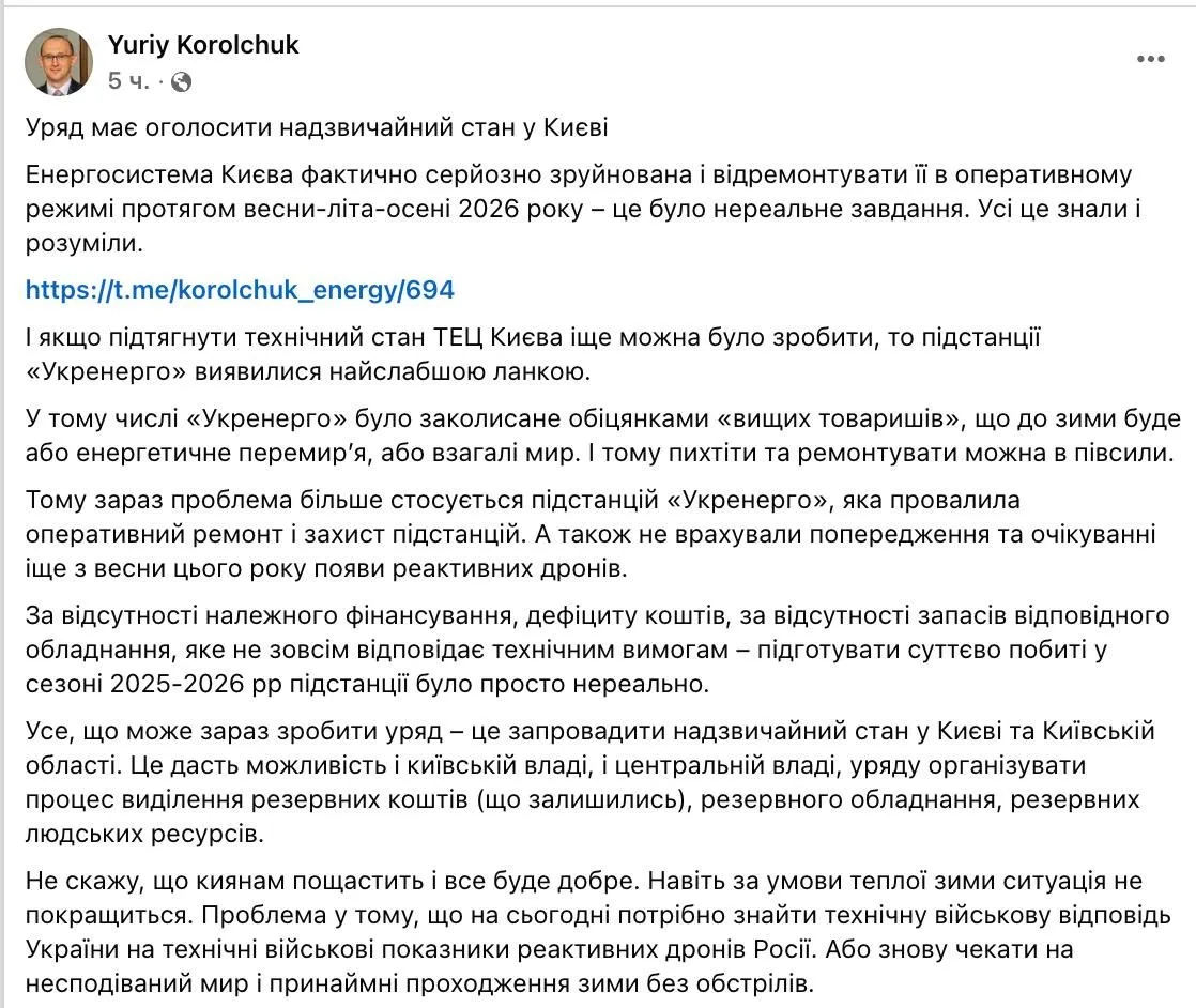Аналитик Института стратегических исследований Юрий Корольчук настаивает на введении чр...