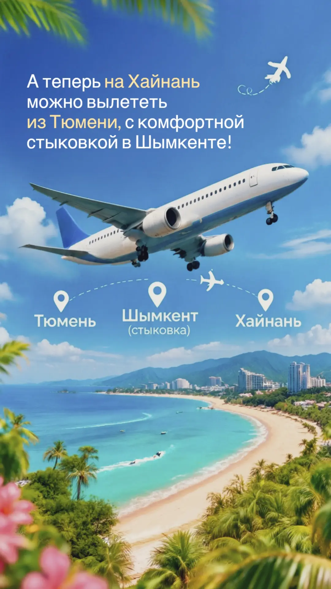 🌸 Розовый пляж в Китае — не фантастика!