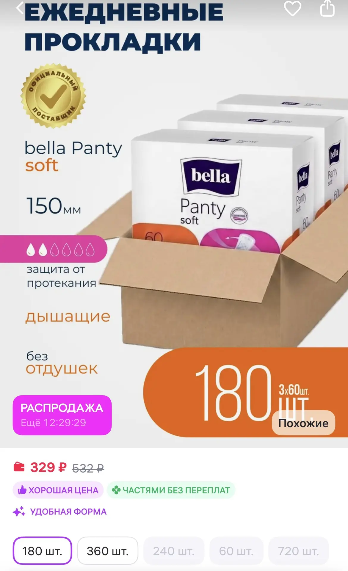 BELLA Прокладки женские ежедневные Panty Soft 60 шт. x 3 уп. белла
