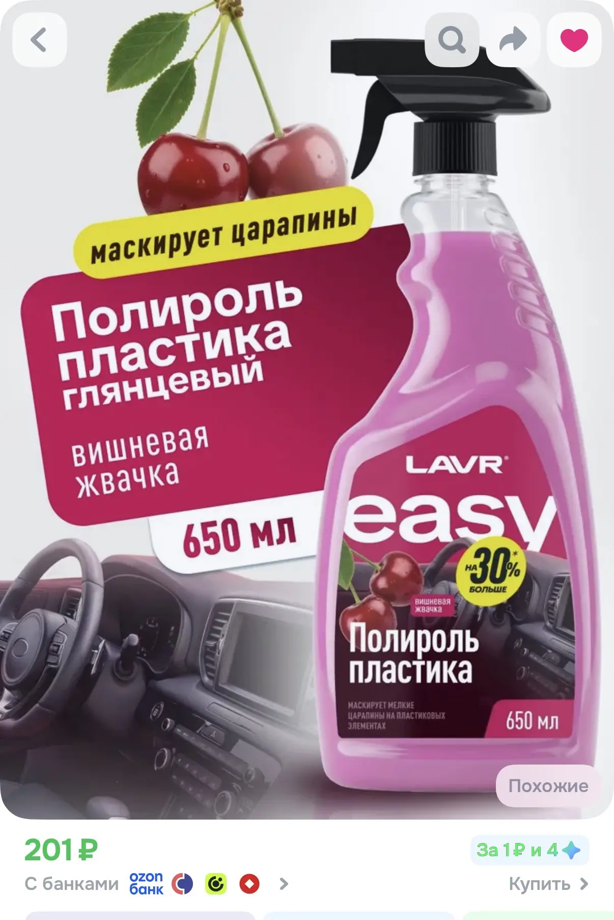 Для вашего авто 🏎️