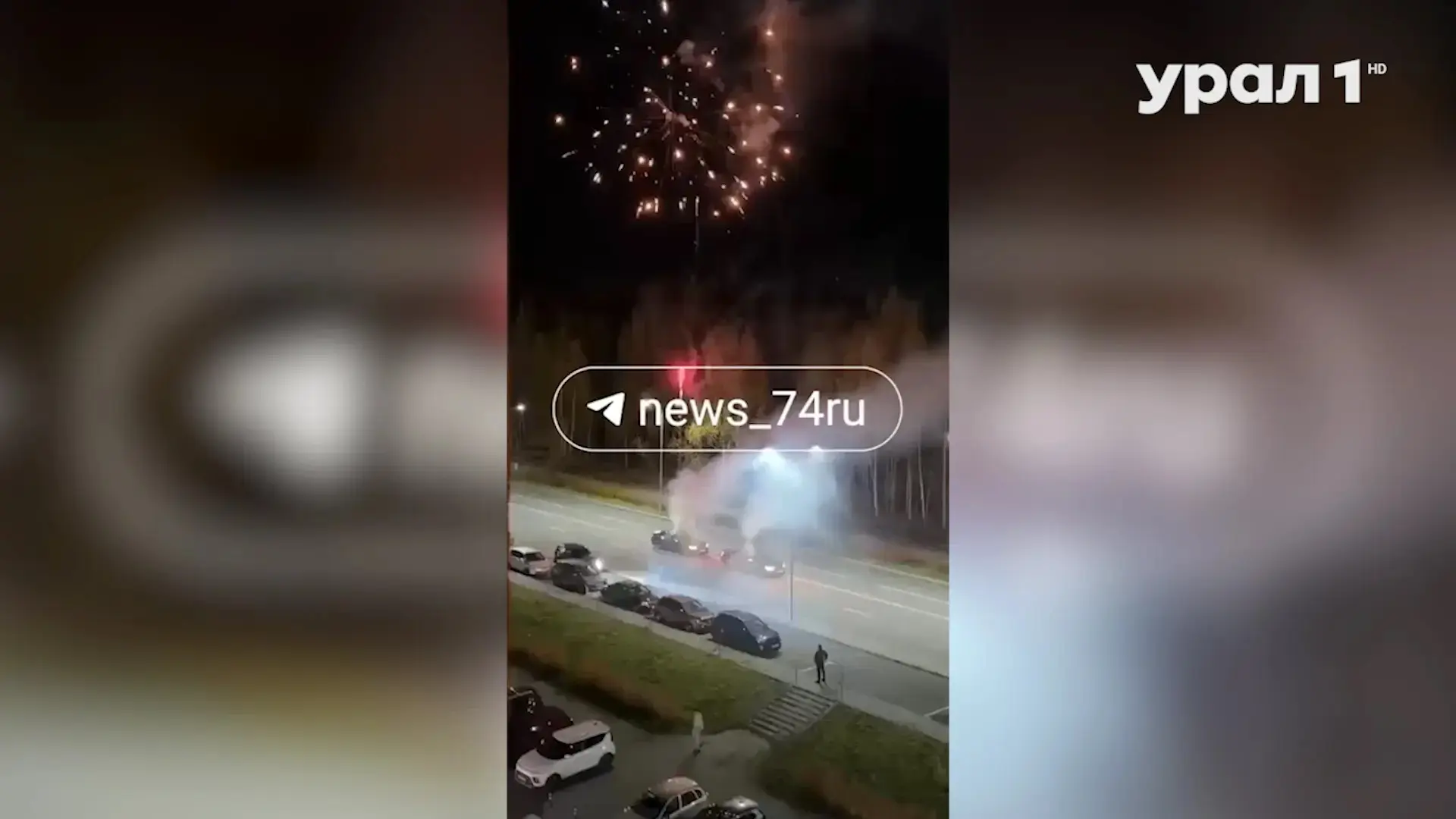 🎆 САЛЮТ ИЗ МАШИН НА КОМСОМОЛЬСКОМ ПРОСПЕКТЕ