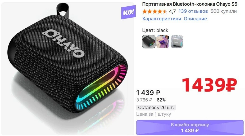 Портативная Bluetooth-колонка Ohayo S5 в чёрном цвете на AliExpress.