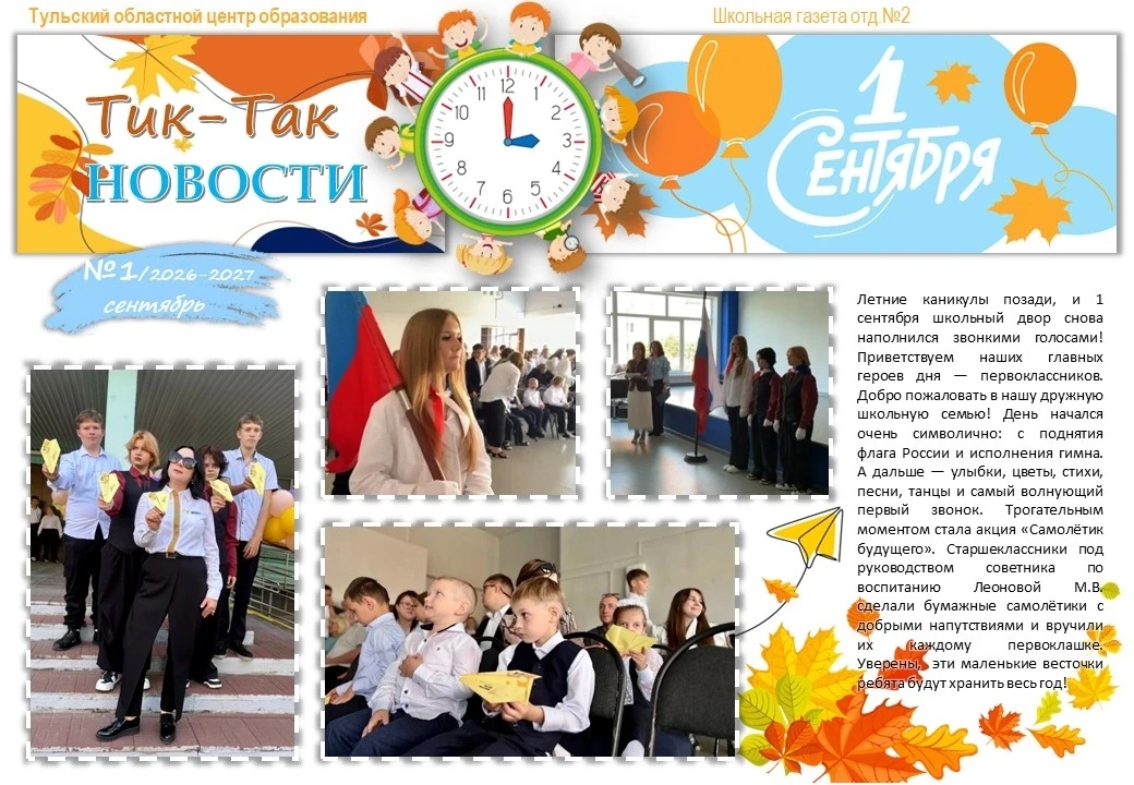 #ИтогиСентября