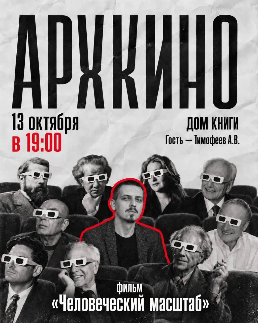 АРХКИНО: смотрим архитектурные документалки