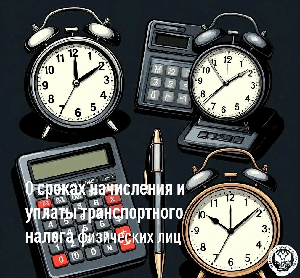 Межрайонная ИФНС России № 6 по Луганской Народной Республике напоминает о сроке уплаты ...
