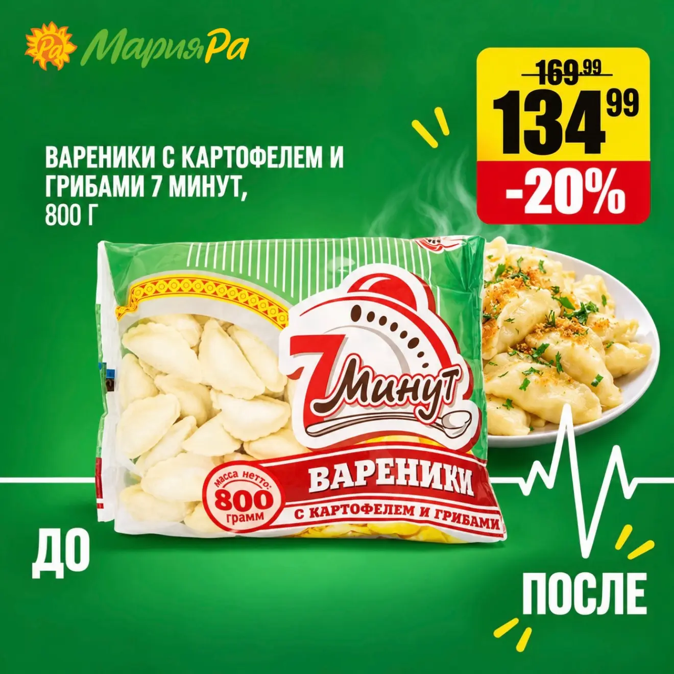 Сердце и правда начинает биться чаще, когда видишь такую тарелку 😄