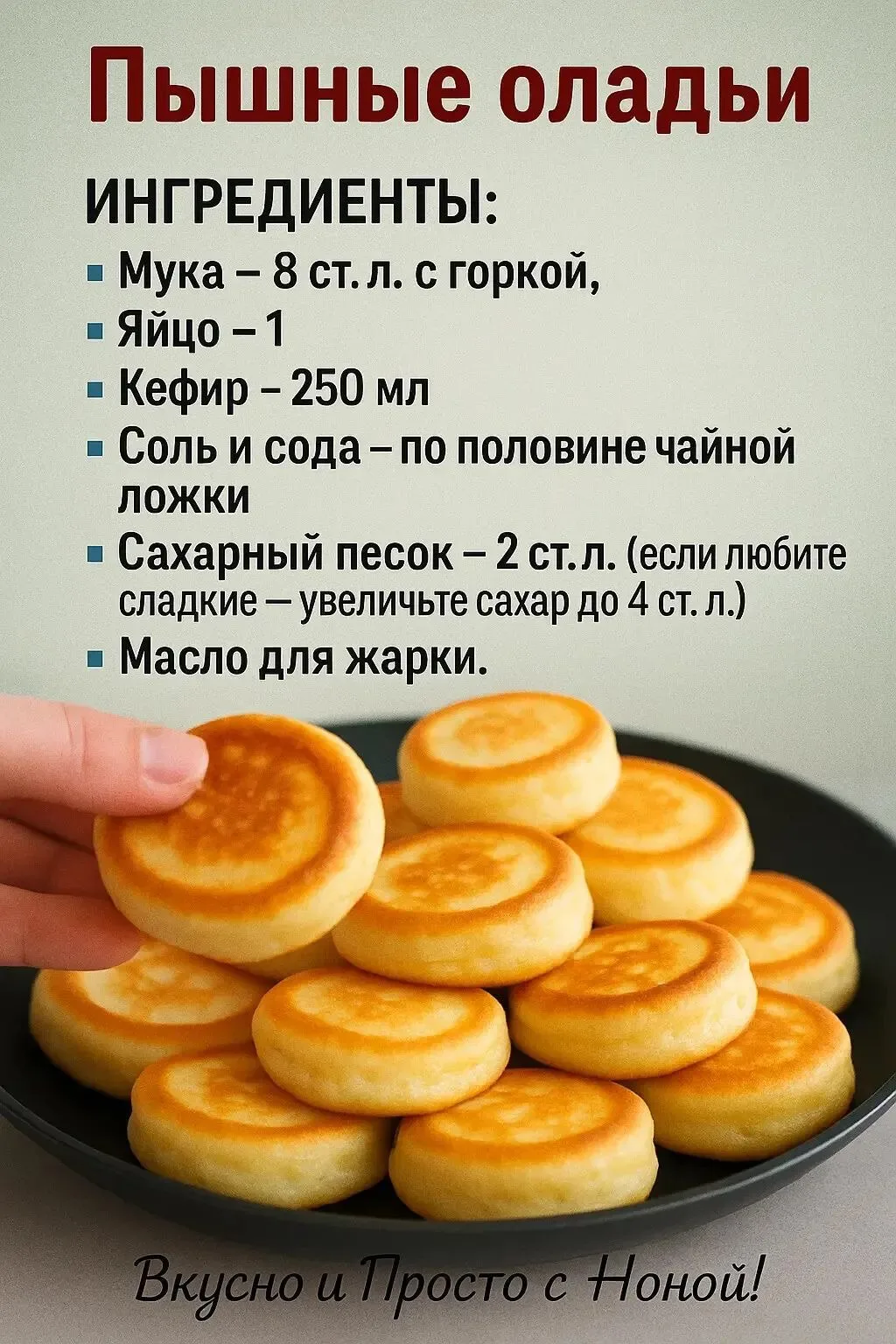 Завтрак 🥞😋