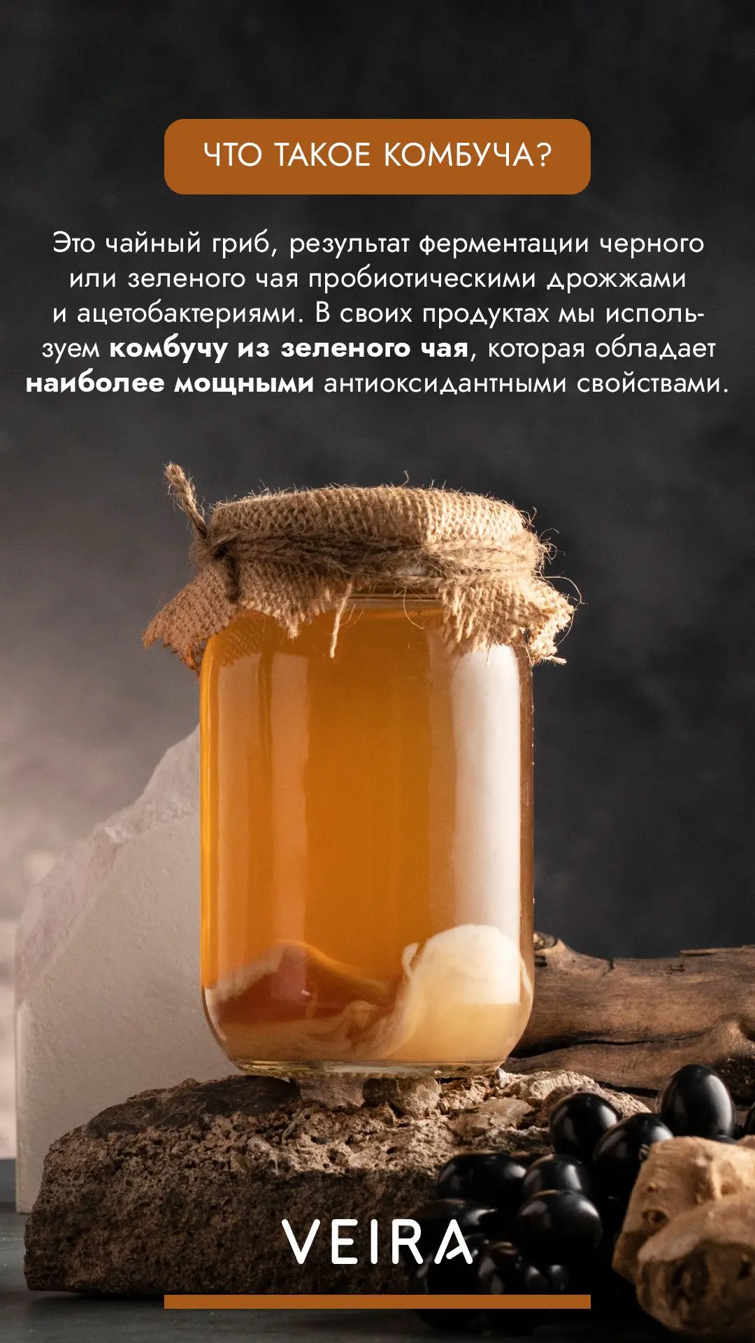 ❔ Как стареет кожа и как комбуча не дает ей этого делать