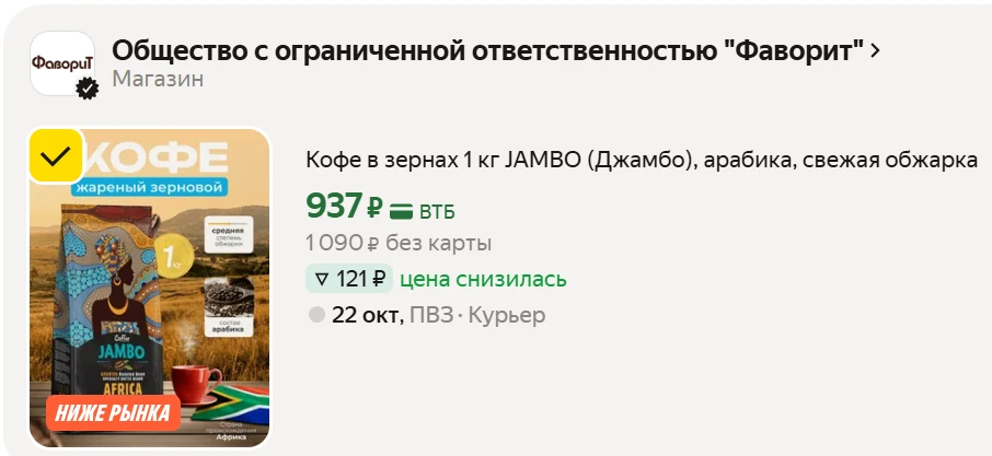 1 кг ☕️ Кофе в зернах 1 кг JAMBO (Джамбо), арабика, свежая обжарка на Яндекс Маркет