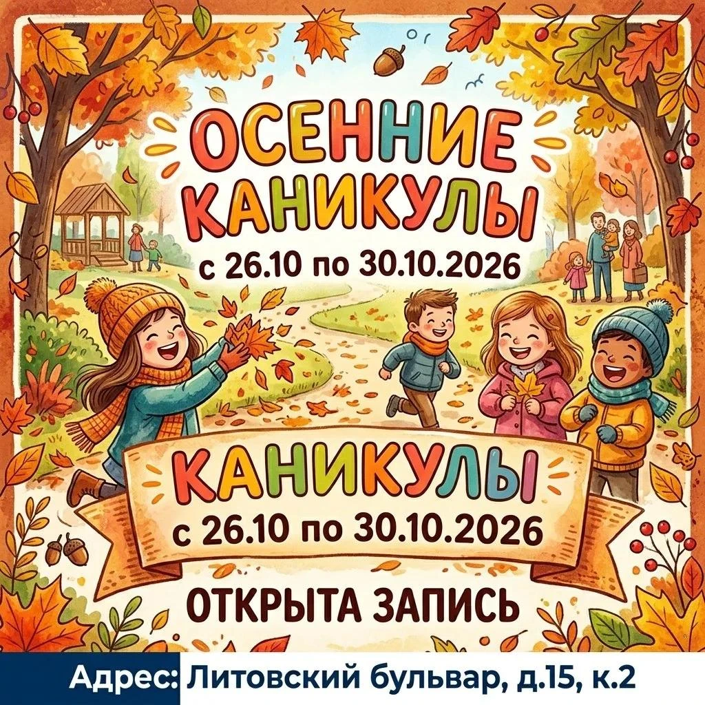 Школьный лагерь