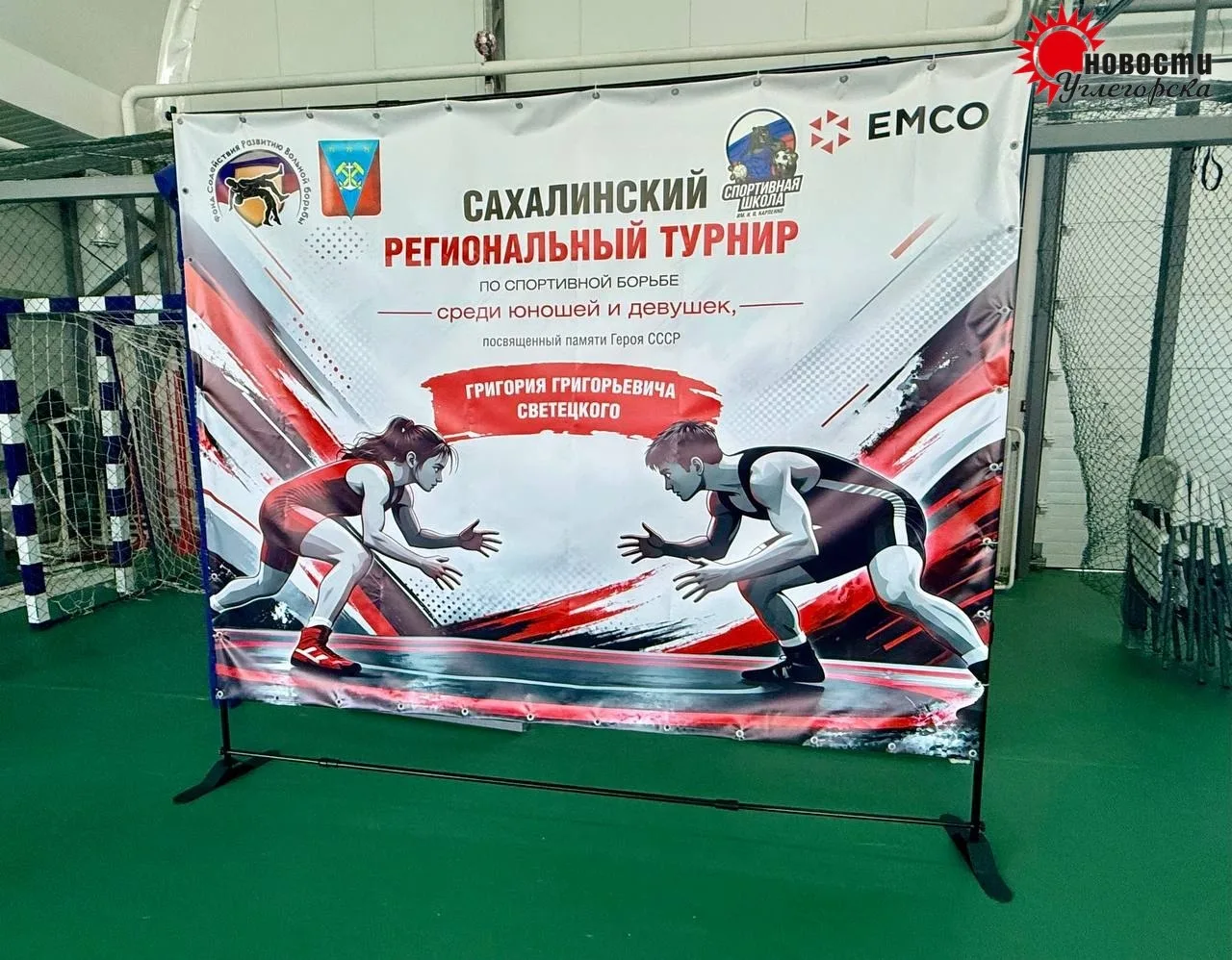 🤼 Большой областной турнир по спортивной борьбе стартует в Шахтёрске уже завтра